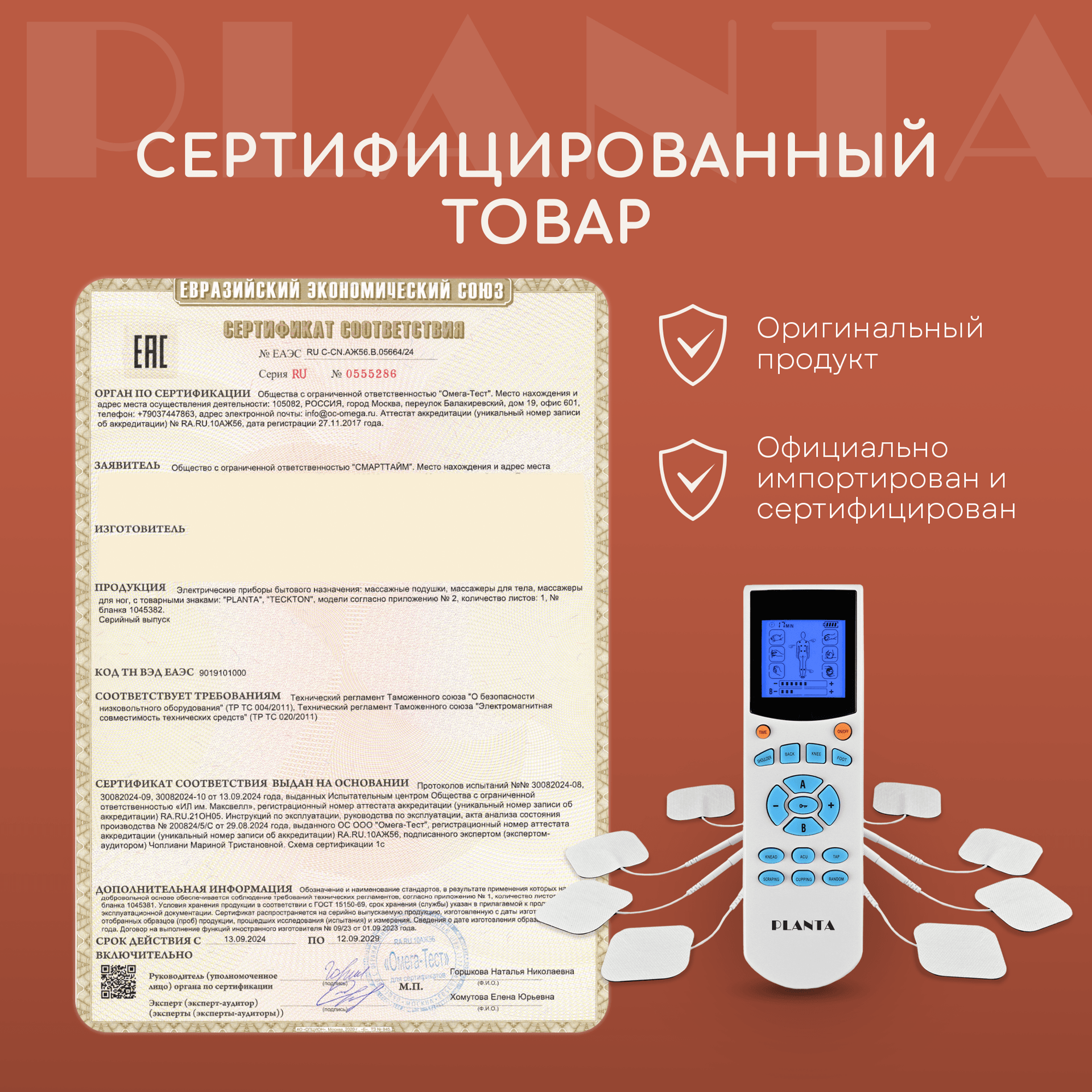 Массажер-миостимулятор - изображение 3